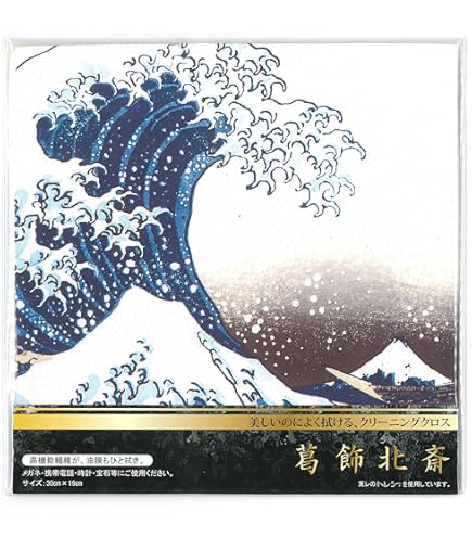 Amazon.co.jp: 葛飾北斎トレシー 凱風快晴（赤富士） : ホーム＆キッチン